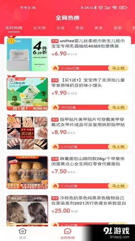 豆逛官方最新版图2