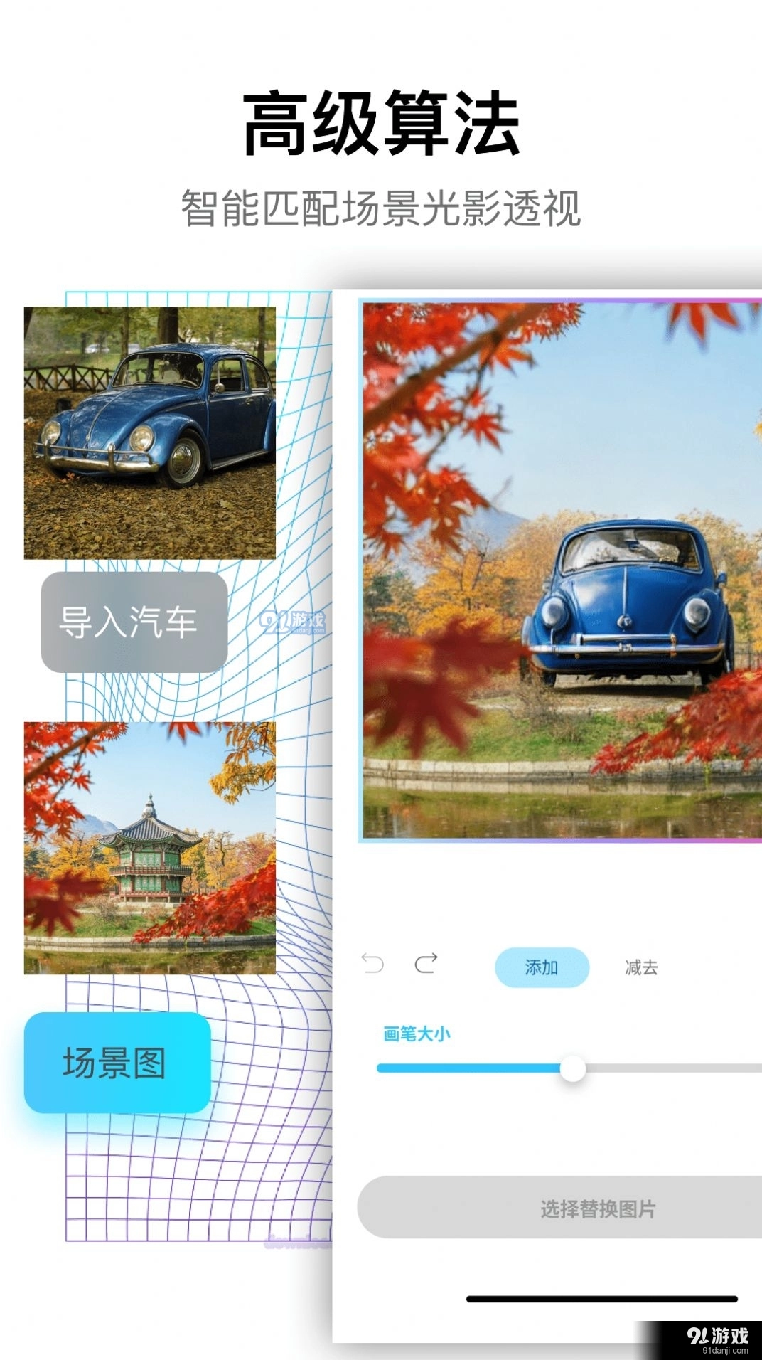 PSGo手机最新版图3
