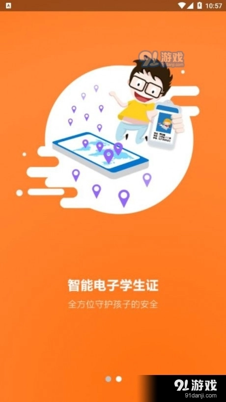 皖新教育无广告版图2