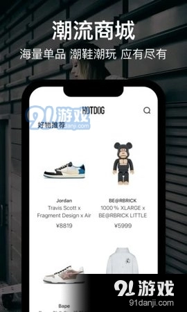 HOTDOG直装版图2