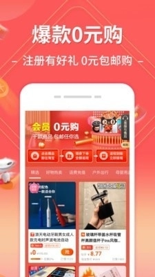 趣买手无广告版图3