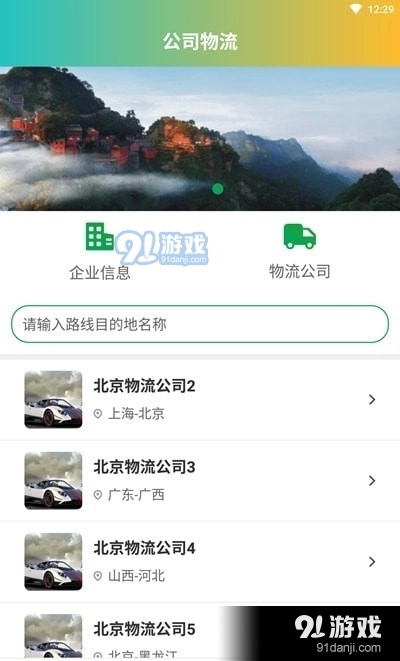 全民悠悠官方正版图1