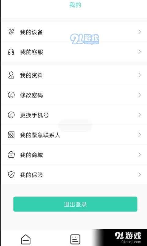 全民消防学习平台最新免费版图2