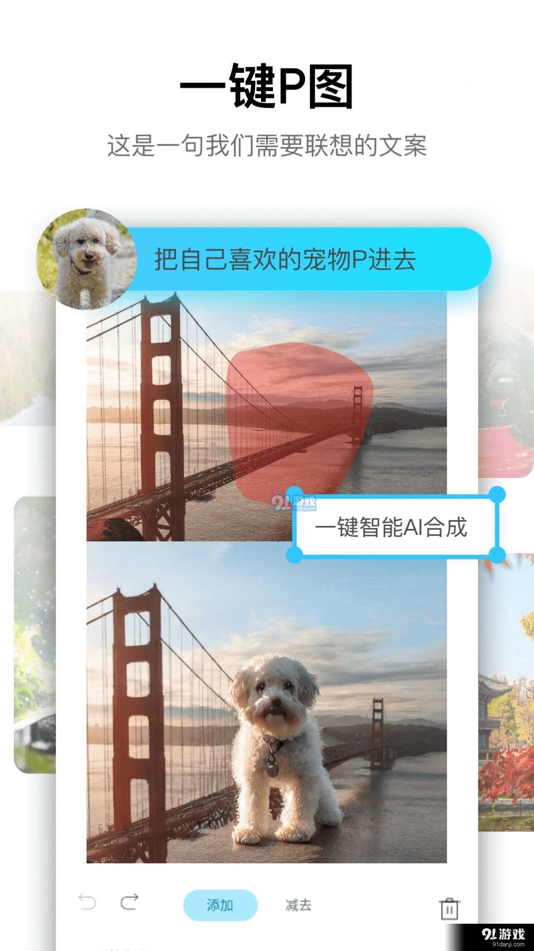 PSGo手机最新版图4