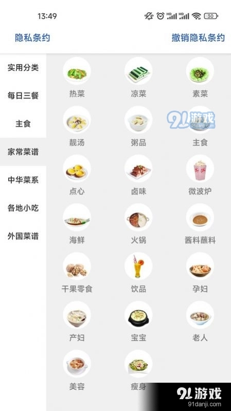 南博潮鱼免费版图2
