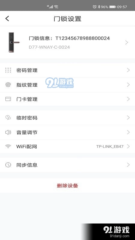 霍曼智能安卓官方版图3