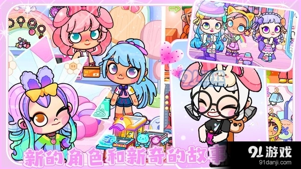 艾凡达世界安卓免费版图3