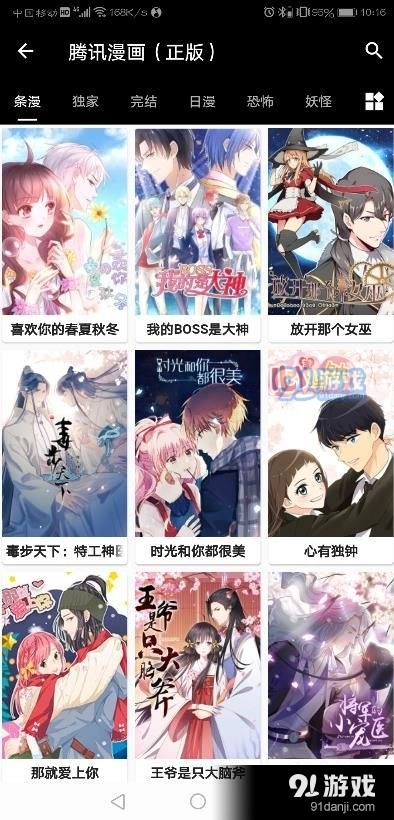 皮皮喵官方版图4