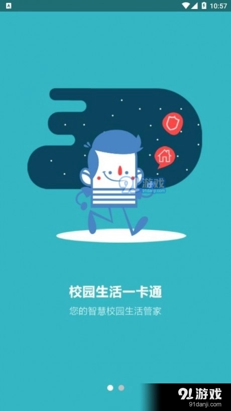 皖新教育无广告版图1