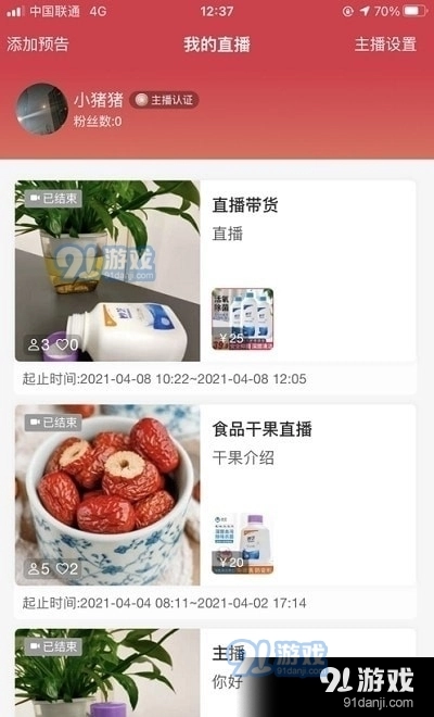 仓立得选品通用版图2