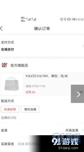 欧博宇商城安卓直装版图2