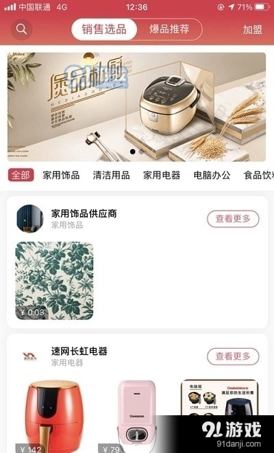 仓立得选品通用版图1