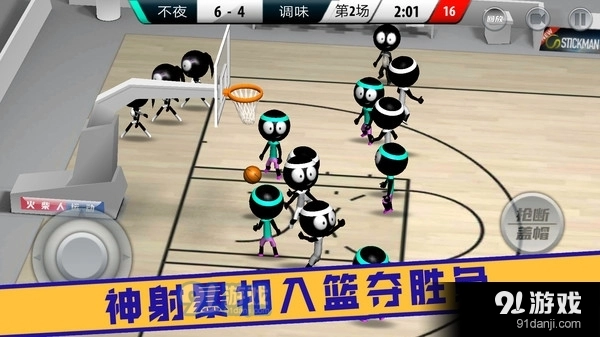 灌篮大作战游戏官方版