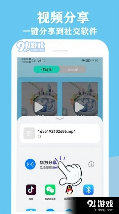 微剪辑视频编辑安卓官方版图2