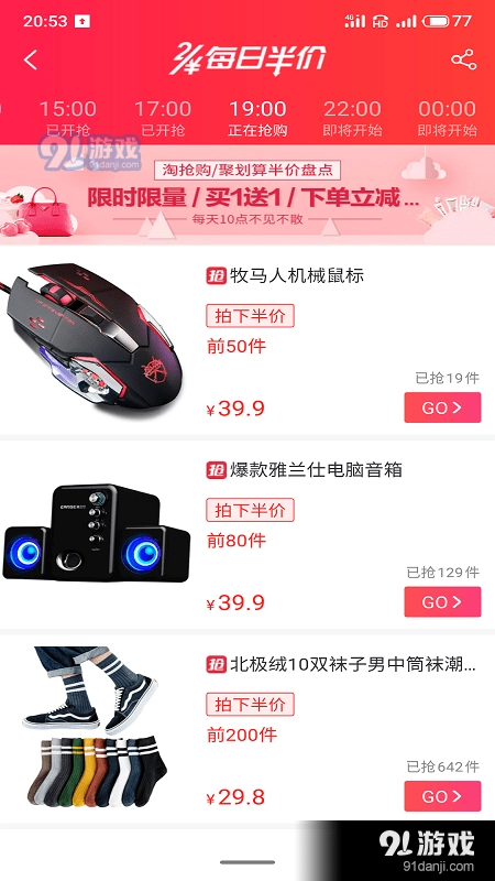伊说手机正版图1