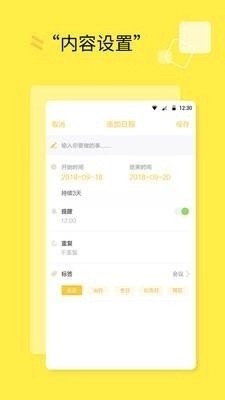 花花日历最新免费版图2