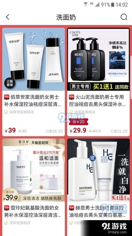 美阿特超值购安卓版图1