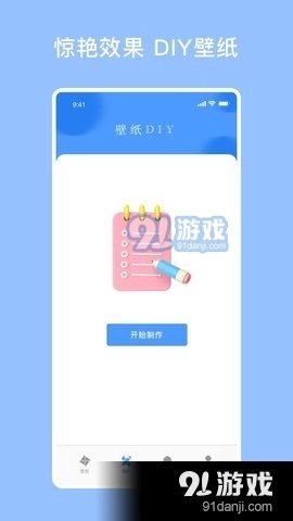 开灯壁纸无广告版图3
