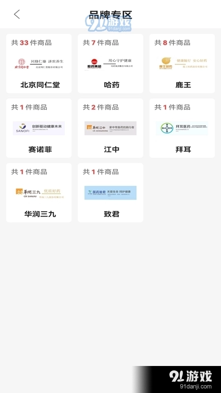 药同仁手机免费版图2
