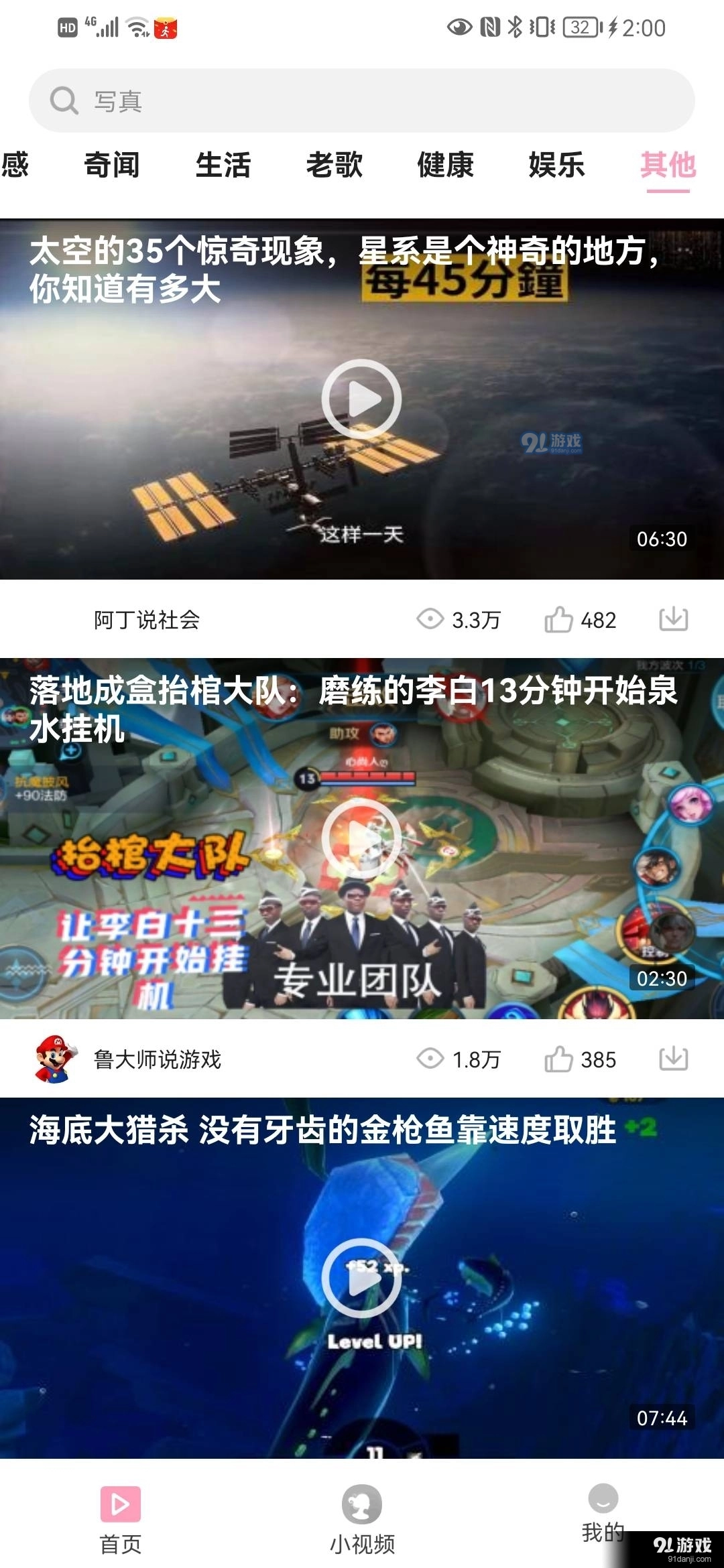 果汁看看免费版图2