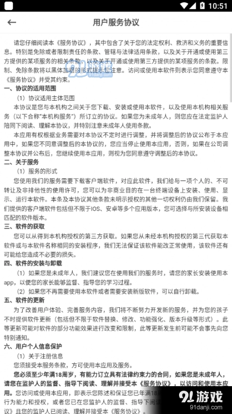 海贝美语最新免费版图4