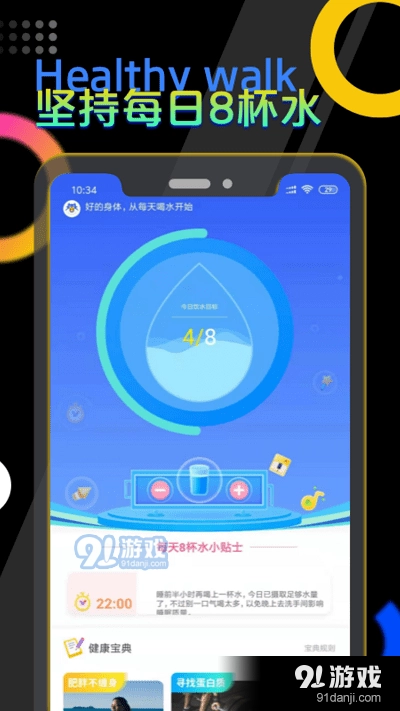 趣玩计步安卓官方版图3