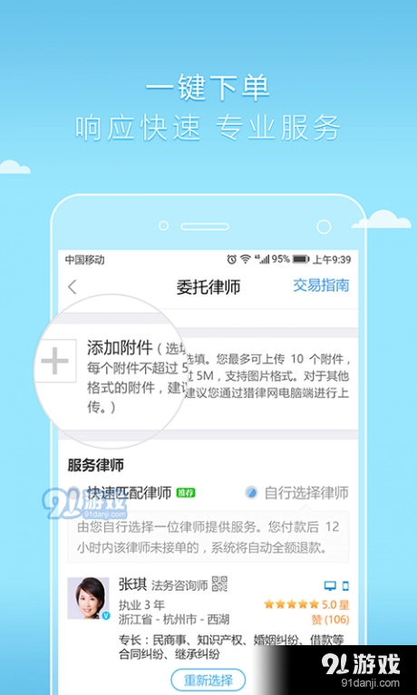 好律师原版图4