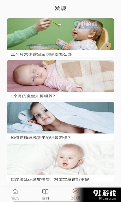 萌宝小专家直装版图4