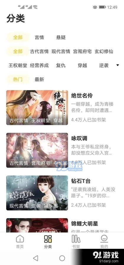 千梨互动小说免费版图2