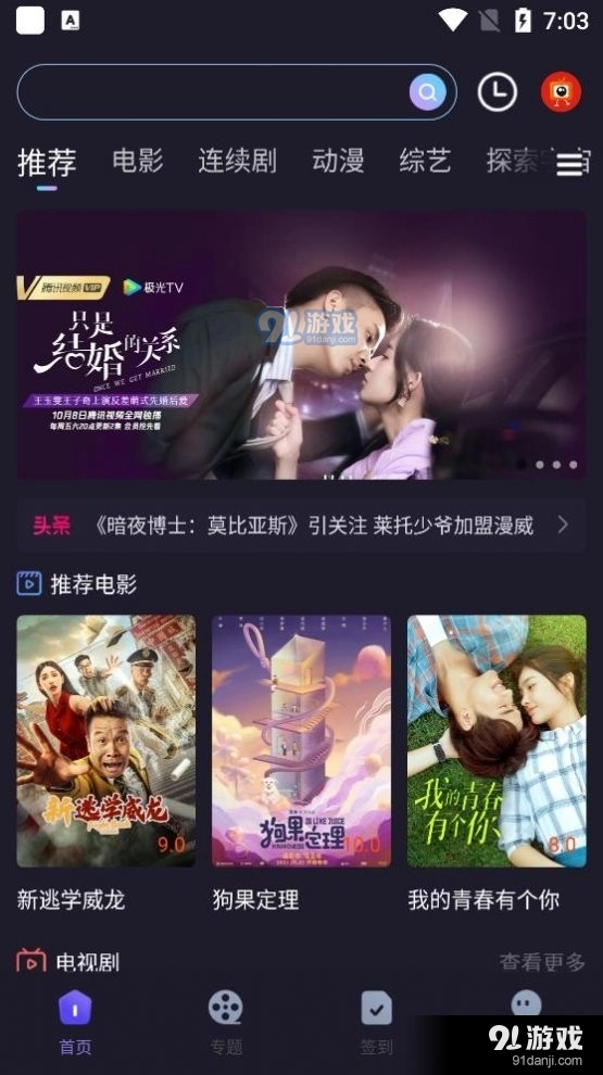 外星人视频免费版图3