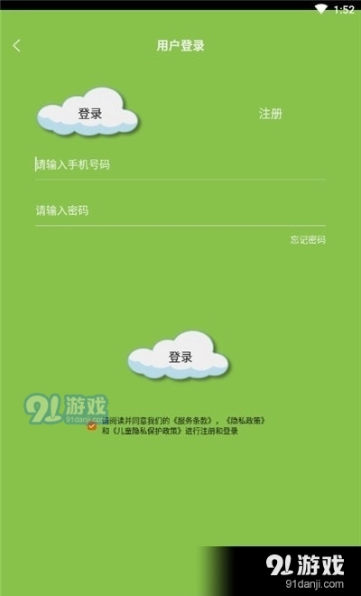 童扮绘本通用版图1