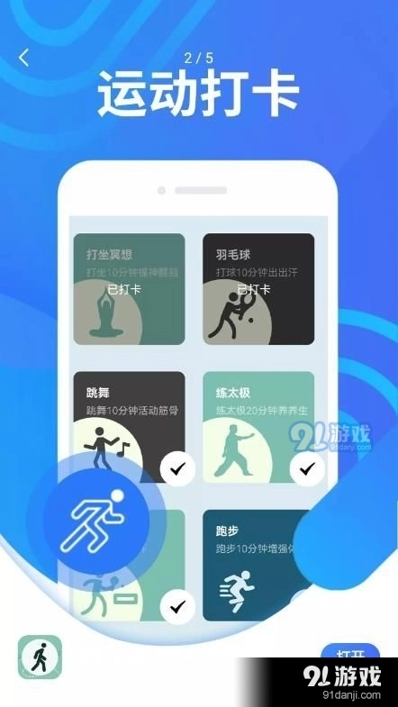 蘑菇走路通用版图3