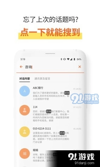 速记宝官方版图3