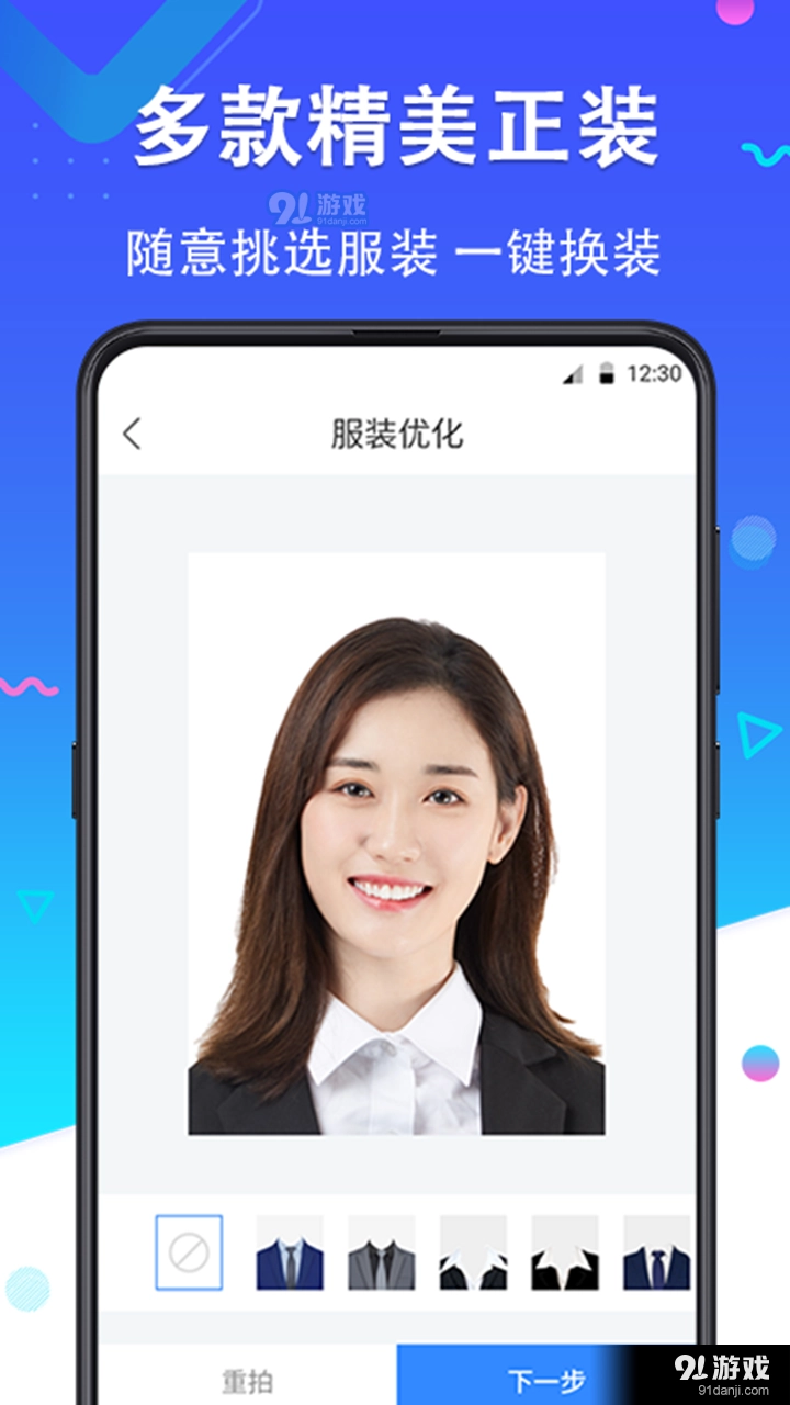 证件照制作大师手机正版图2