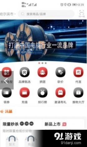 欧博宇商城安卓直装版图3