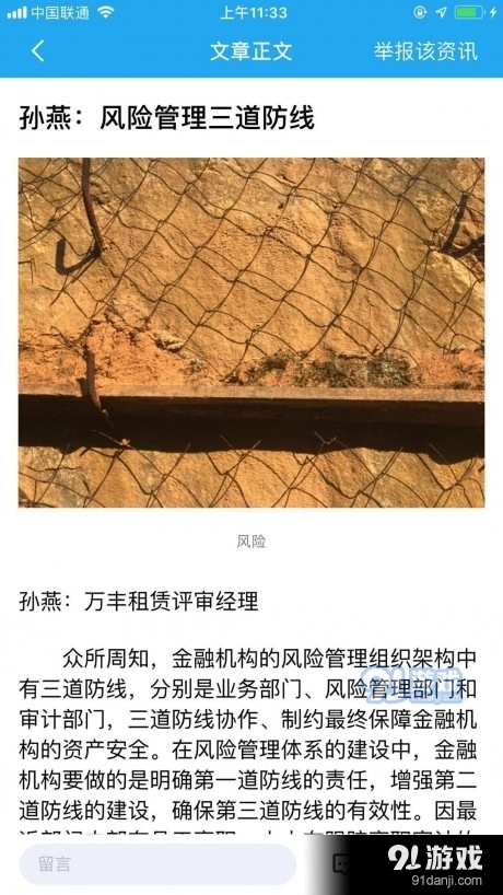 亿租亿评官方最新版图3