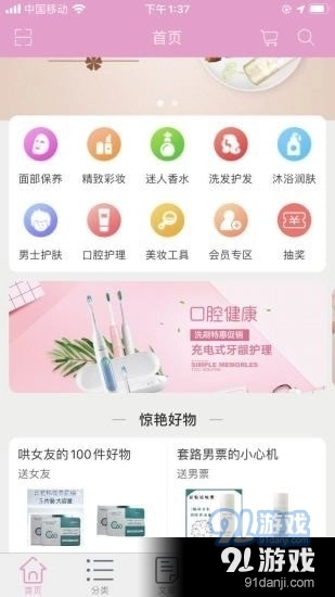麦品免费原版图1