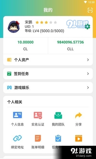 全民悠悠官方正版图2