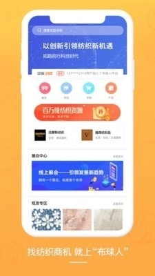 布球人手机最新版图1