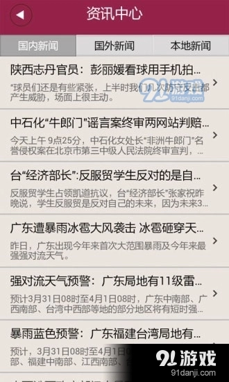 盘锦生活网免费版图1