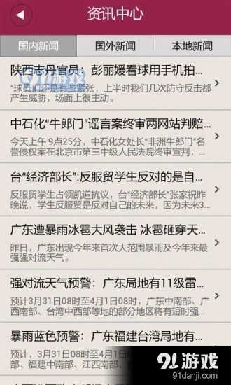 盘锦生活网免费版图3