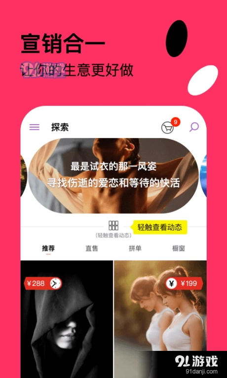 快活最新版图1