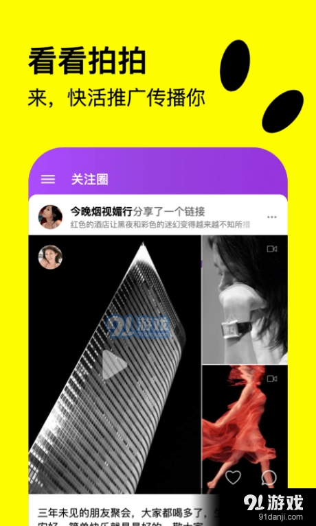 快活最新版图4