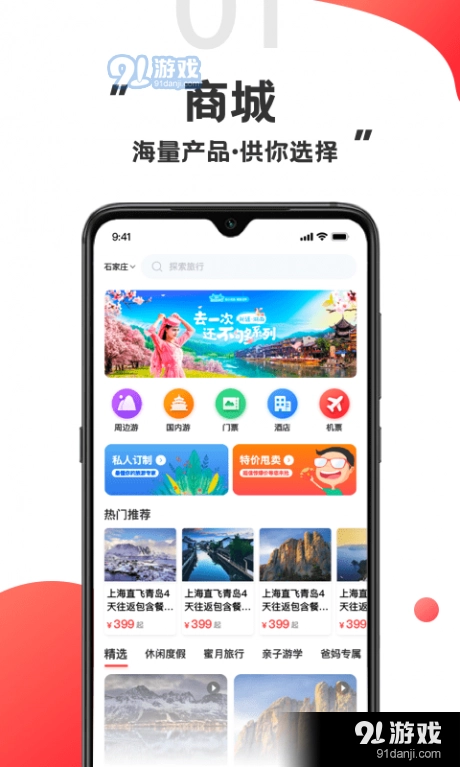 游品库官方正版图1