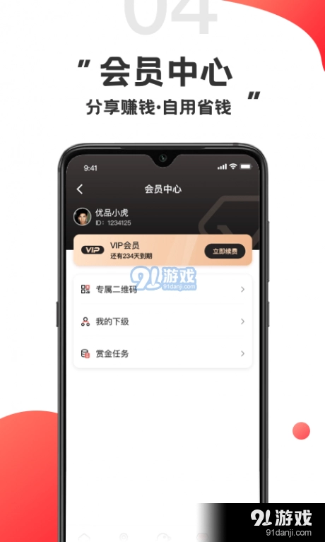 游品库官方正版图3