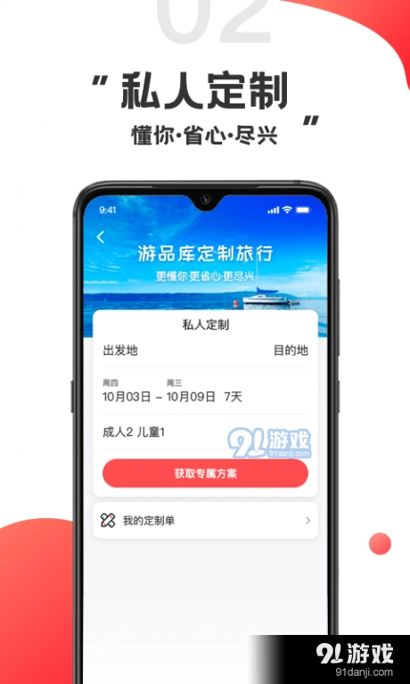 游品库官方正版图4
