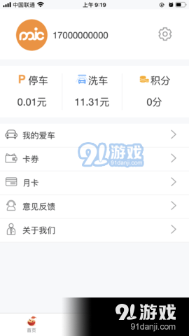 小猫爱车
