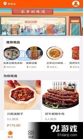 策沃易购正版图2