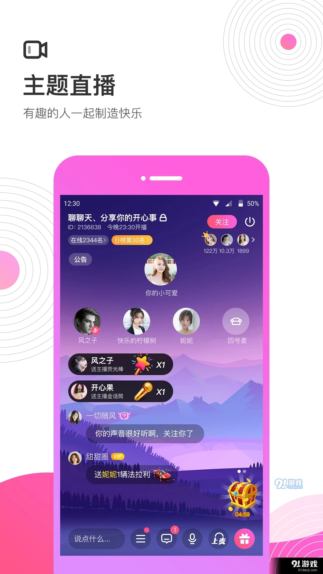 考米语音最新免费版图3