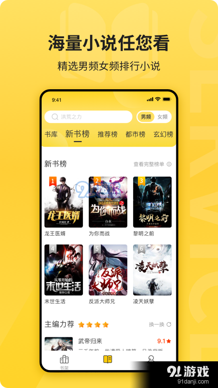 花生小说图2